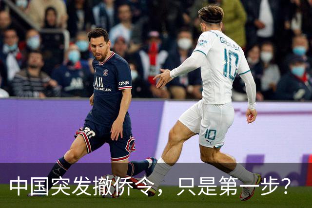 中国突发撤侨令，只是第一步？“台独”在非洲的最后据点气数已尽