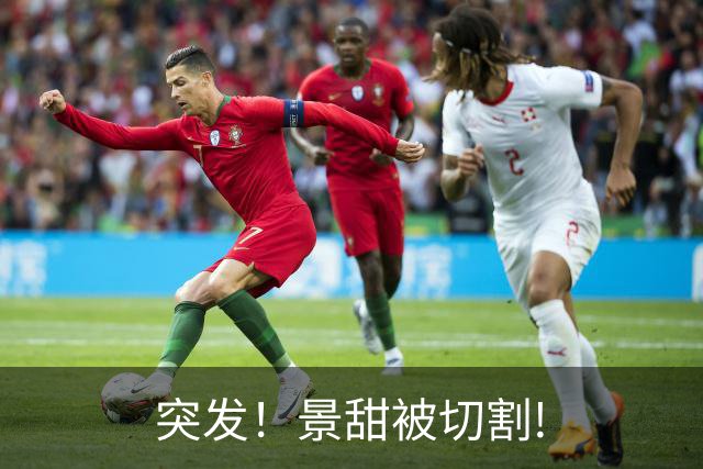 突发！景甜被切割!