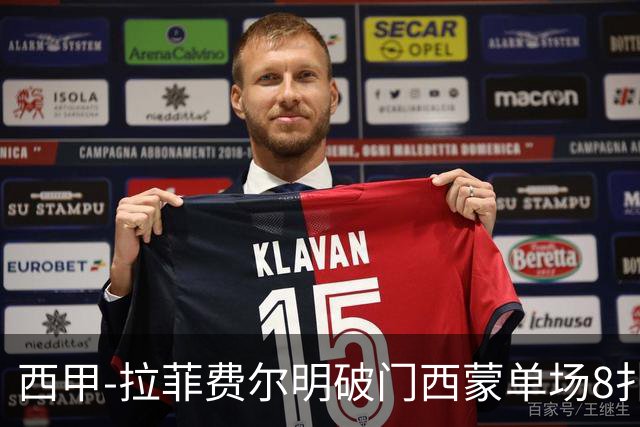 西甲-拉菲费尔明破门西蒙单场8扑 巴萨2-0毕巴2连胜