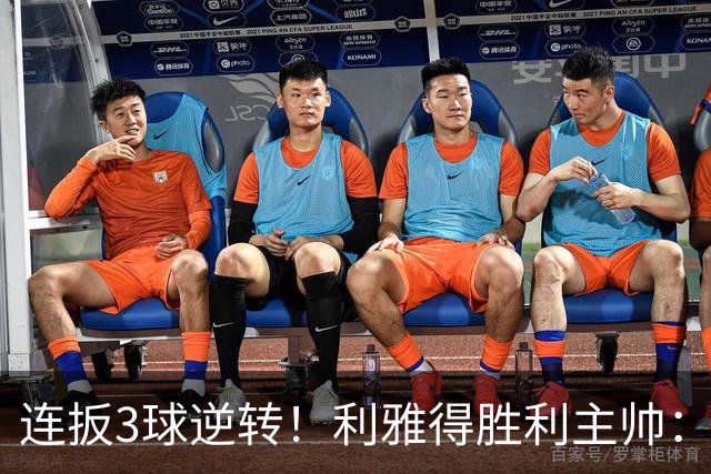 连扳3球逆转！利雅得胜利主帅：我感觉换下C罗会起作用